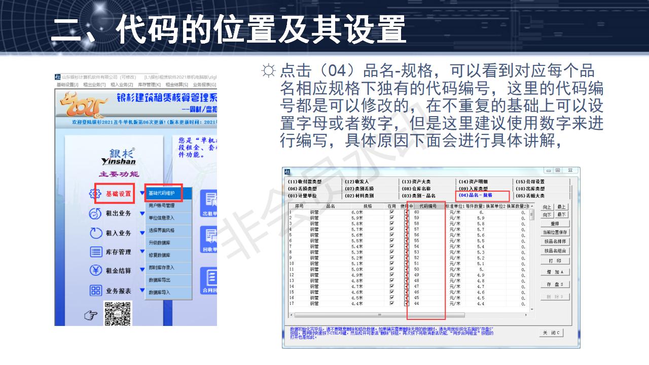 問題23--代碼輸入法