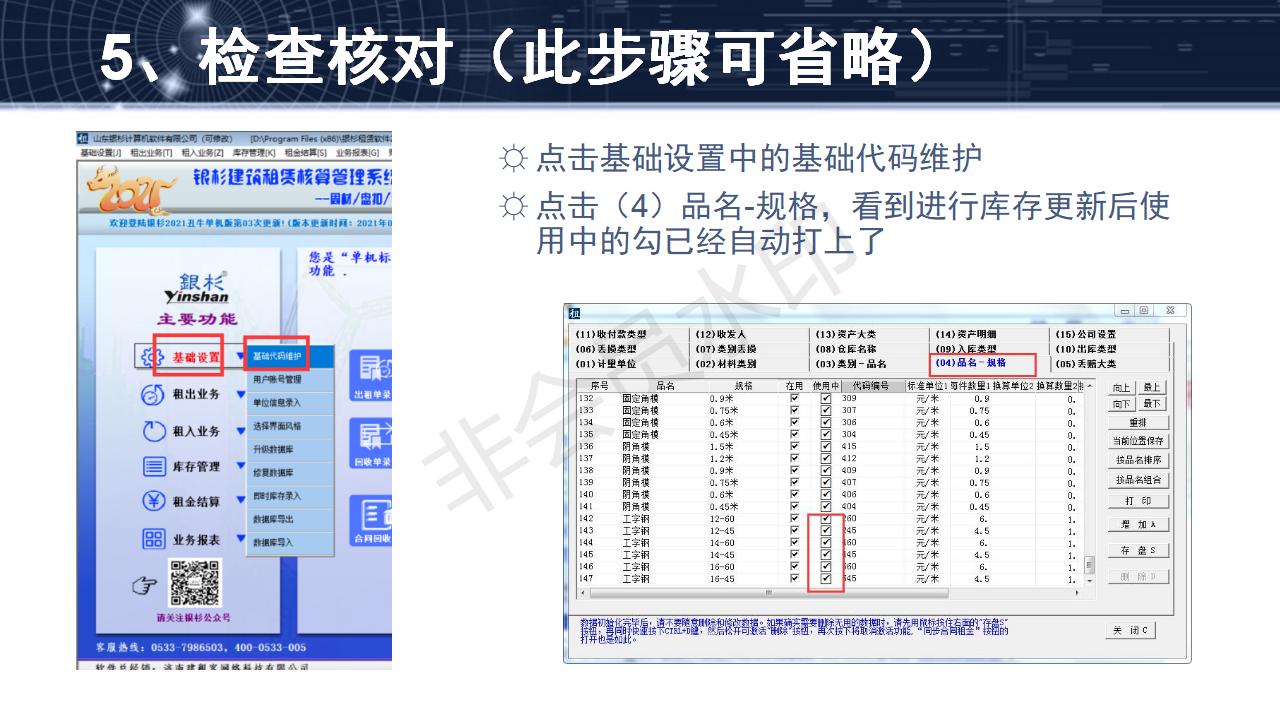 問(wèn)題1--如何添加新材料