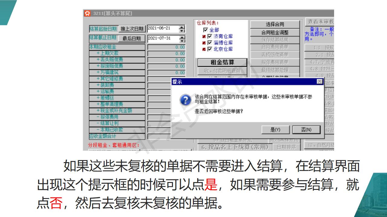 單機(jī)版升云端版需注意事項(xiàng)