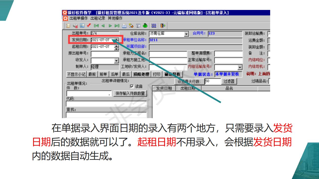 單機(jī)版升云端版需注意事項(xiàng)