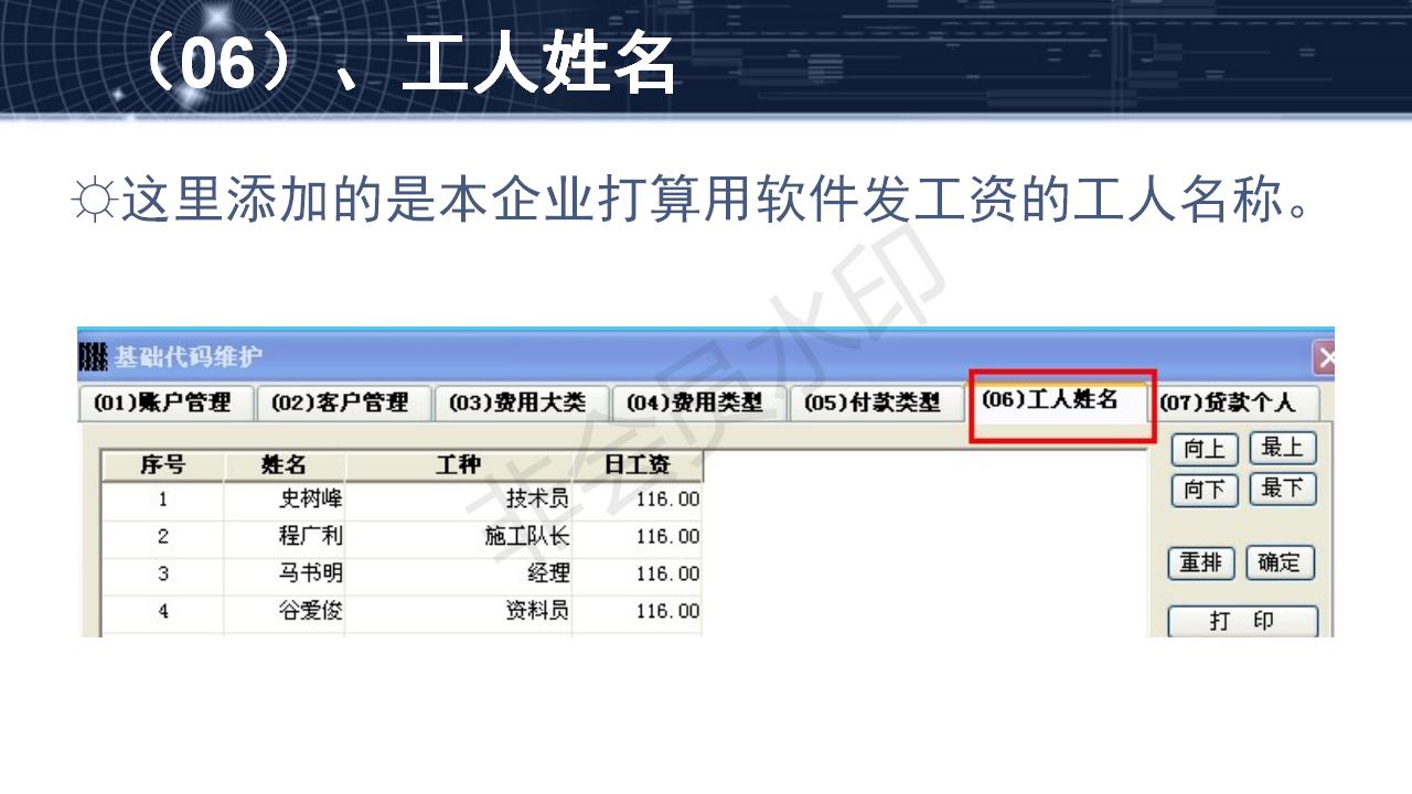 費用管理軟件功能