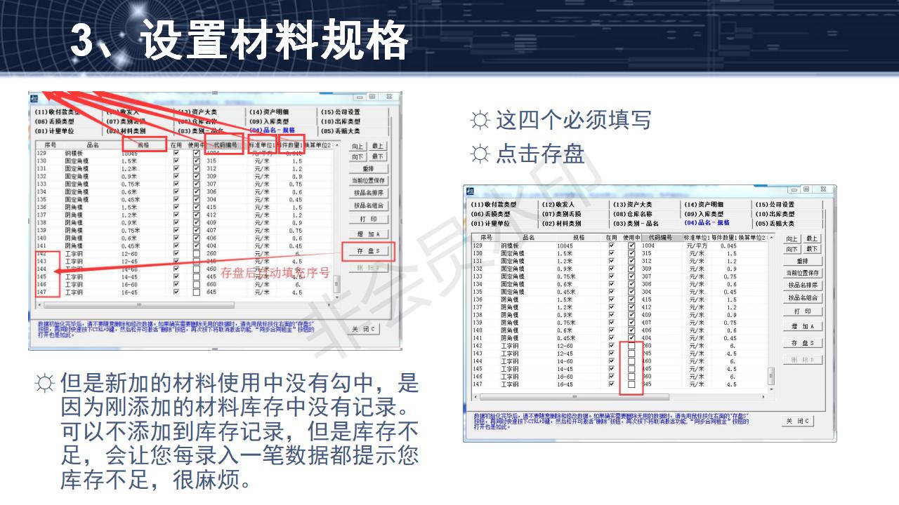 問(wèn)題1--如何添加新材料