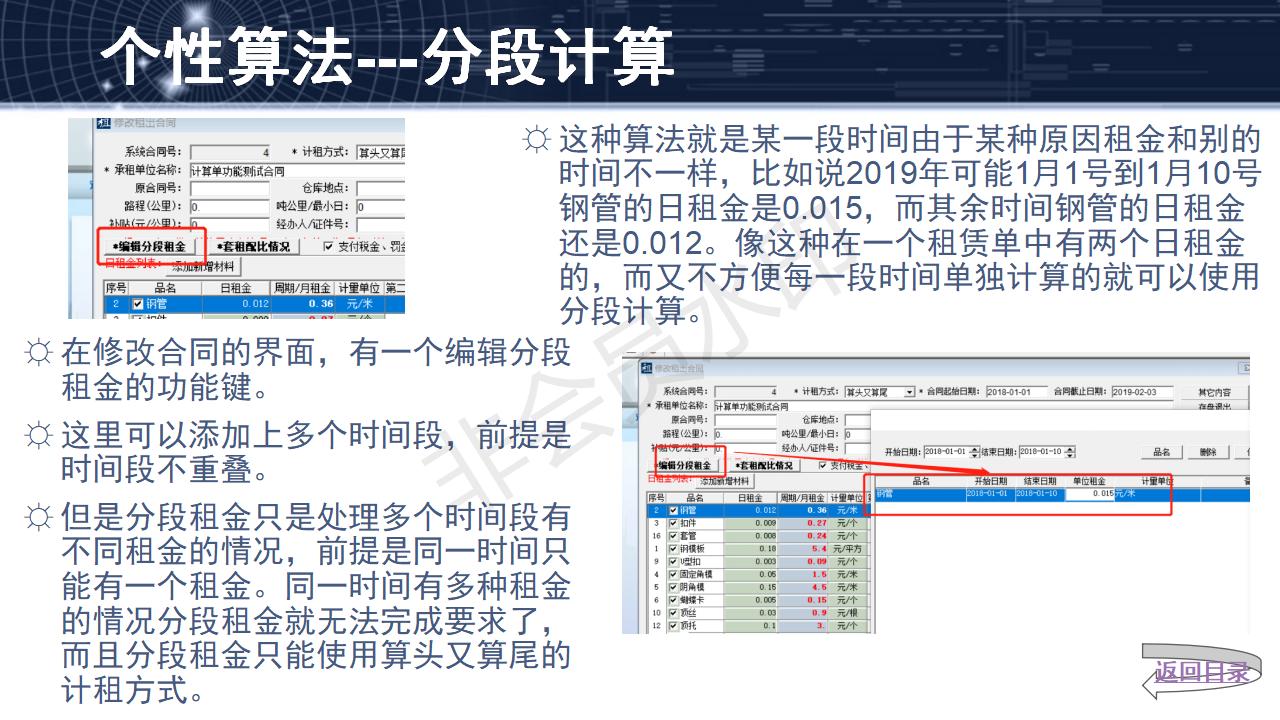 問題16--分段計算