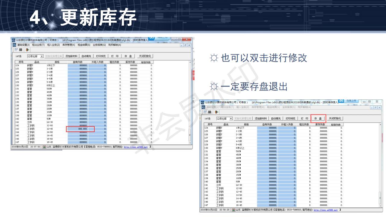 問(wèn)題1--如何添加新材料