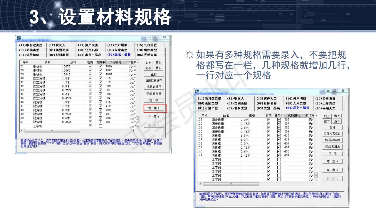 問(wèn)題1--如何添加新材料