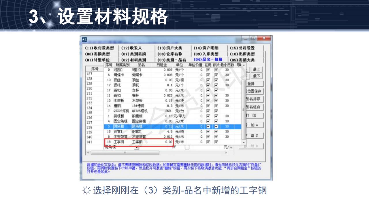 問(wèn)題1--如何添加新材料