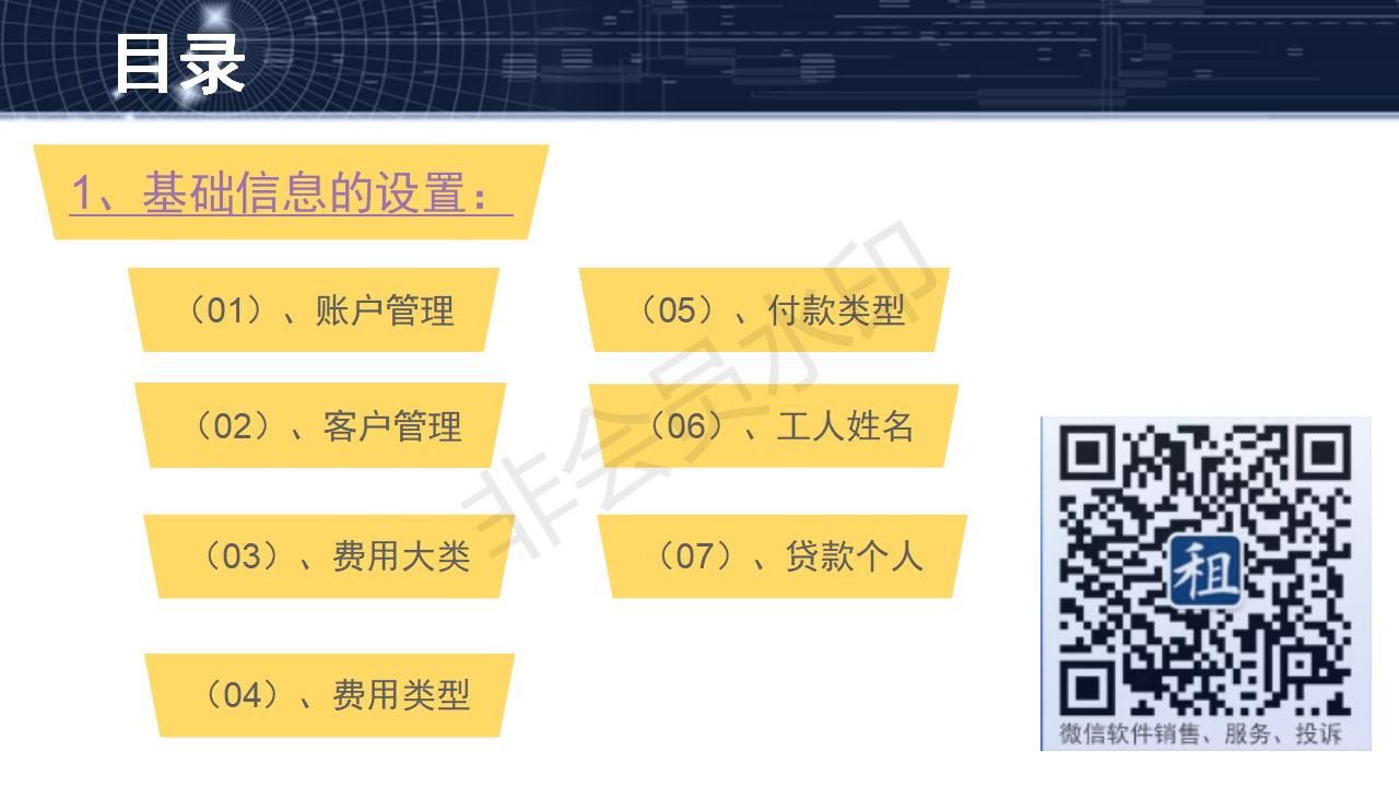 費用管理軟件功能