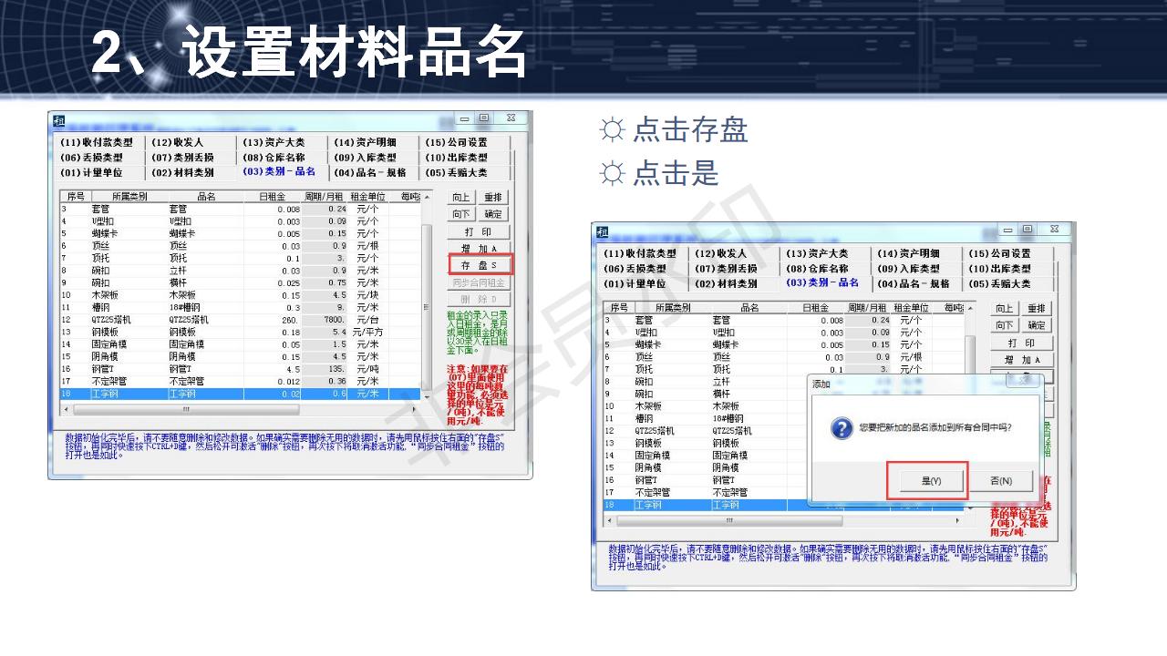 問(wèn)題1--如何添加新材料