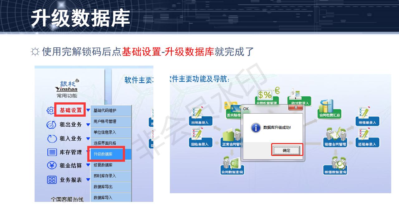 問(wèn)題30--如何使用升級(jí)包升級(jí)