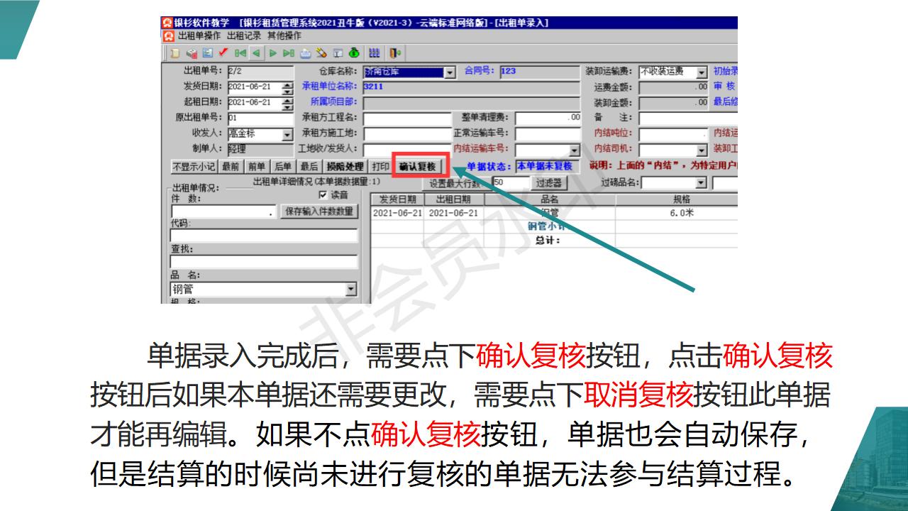 單機(jī)版升云端版需注意事項(xiàng)