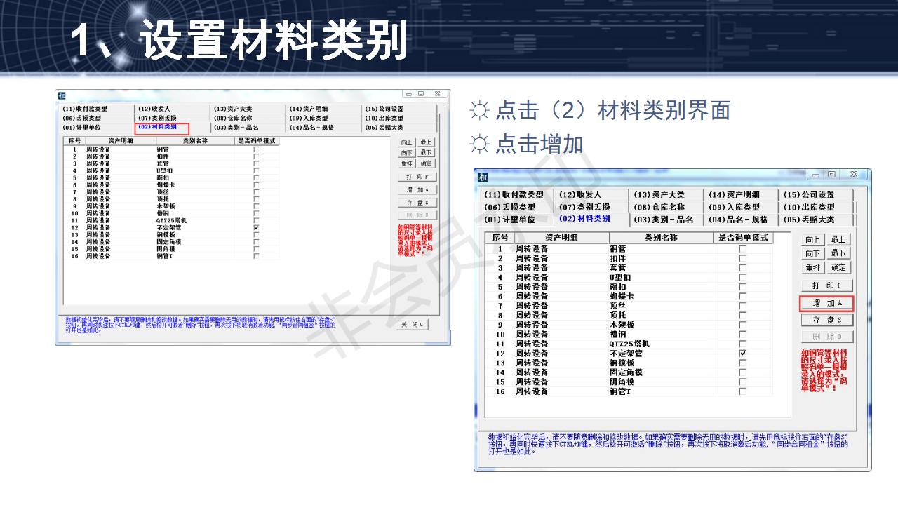 問(wèn)題1--如何添加新材料