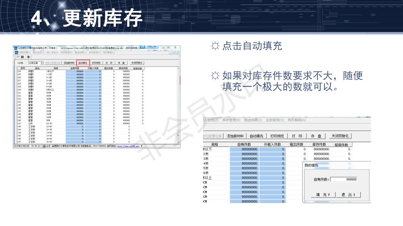 問(wèn)題1--如何添加新材料