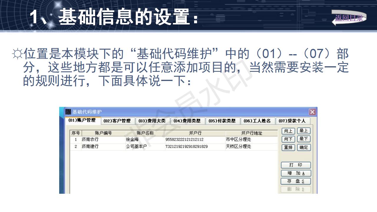 費用管理軟件功能