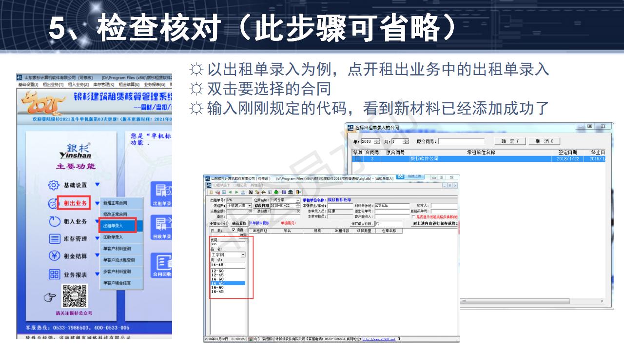 問(wèn)題1--如何添加新材料