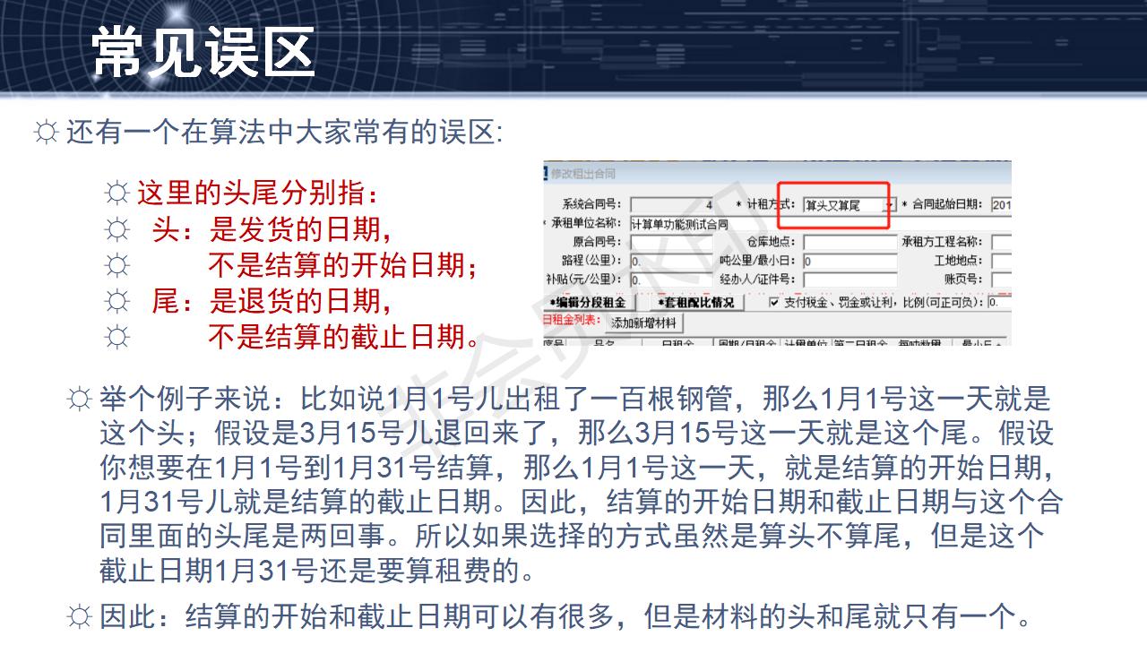 問題14--租金算法