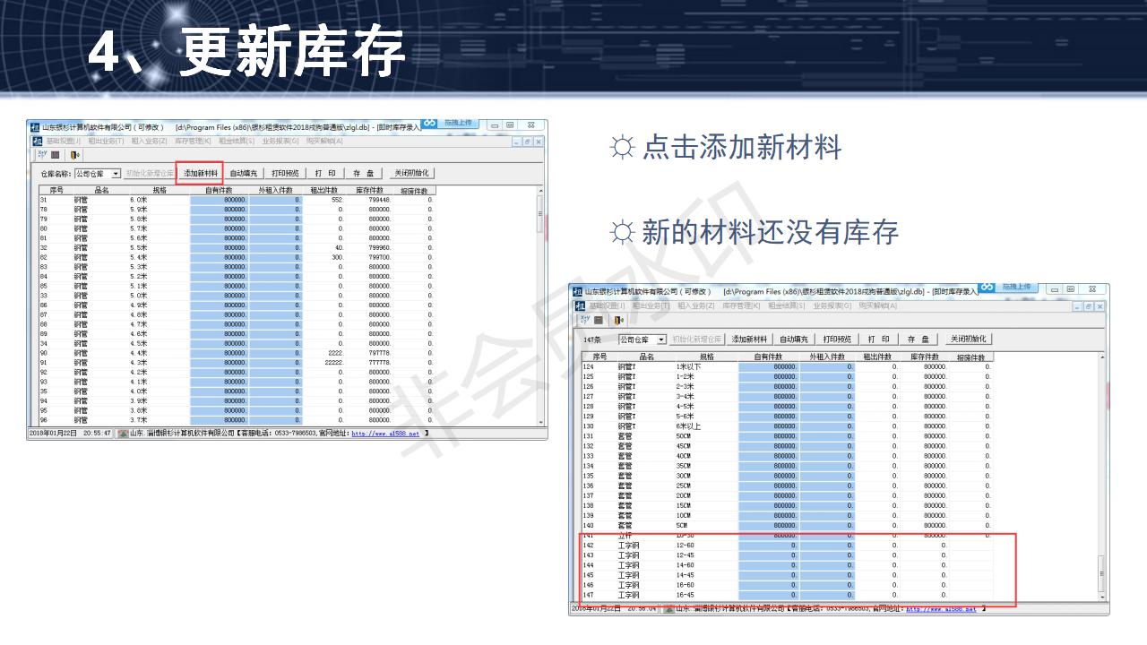 問(wèn)題1--如何添加新材料