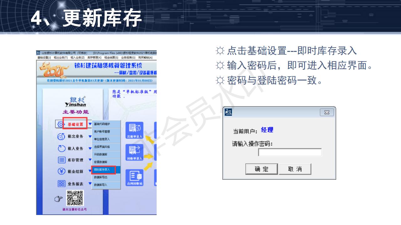 問(wèn)題1--如何添加新材料