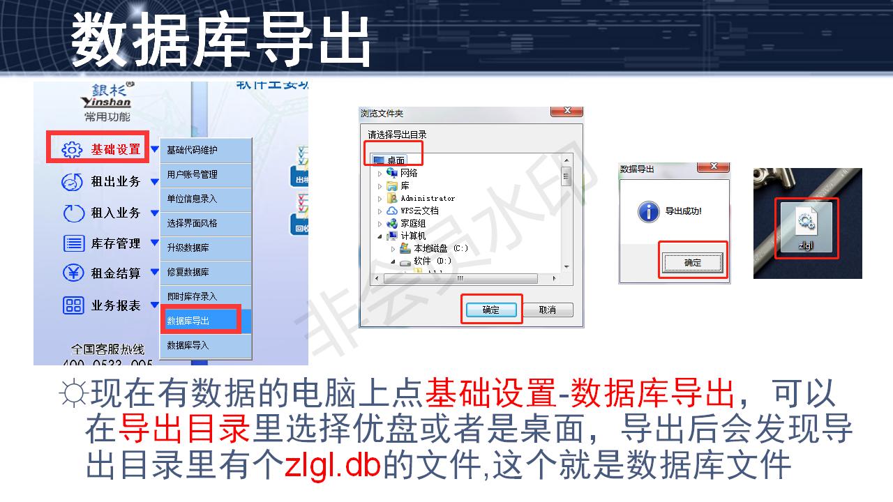 問題21--如何把單機(jī)版數(shù)據(jù)遷移到另一臺電腦