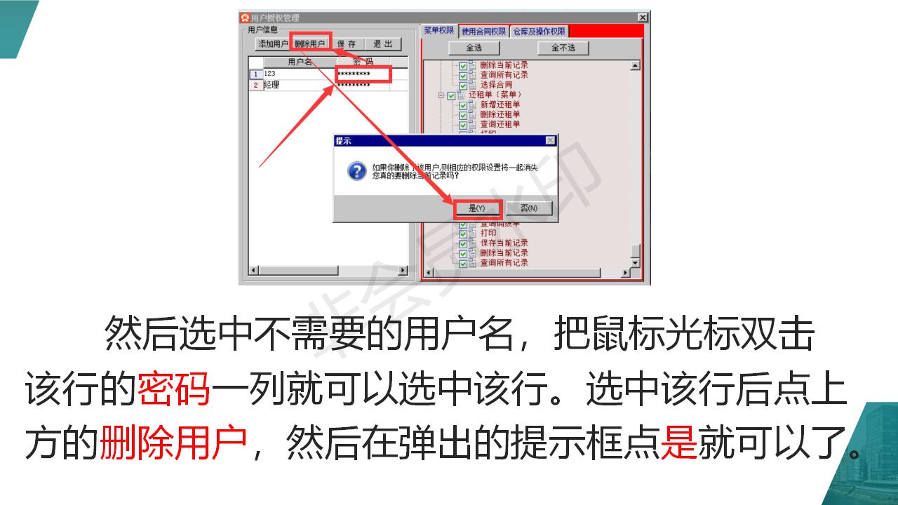 單機(jī)版升云端版需注意事項(xiàng)